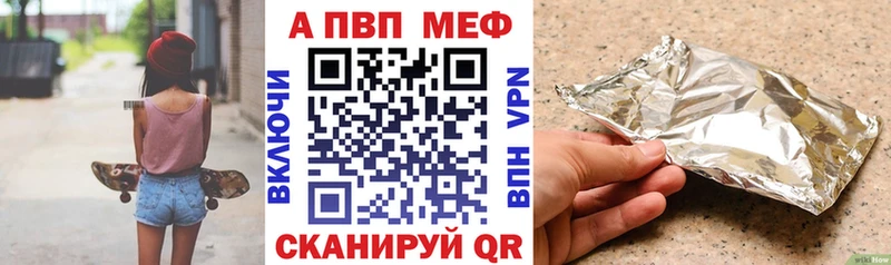 Купить закладки  Ноябрьск  A PVP Crystall 