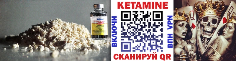 Купить  Ноябрьск  КЕТАМИН ketamine 