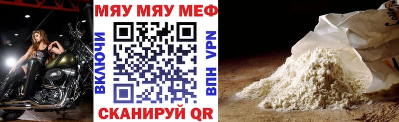 Купить закладки  Ноябрьск  МЕФ VHQ 