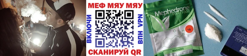 МЕФ кристаллы Ноябрьск