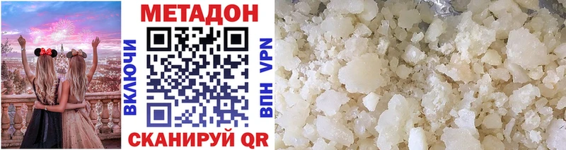 Купить  Ноябрьск  МЕТАДОН VHQ 