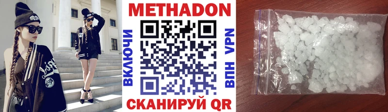 Метадон кристалл Ноябрьск